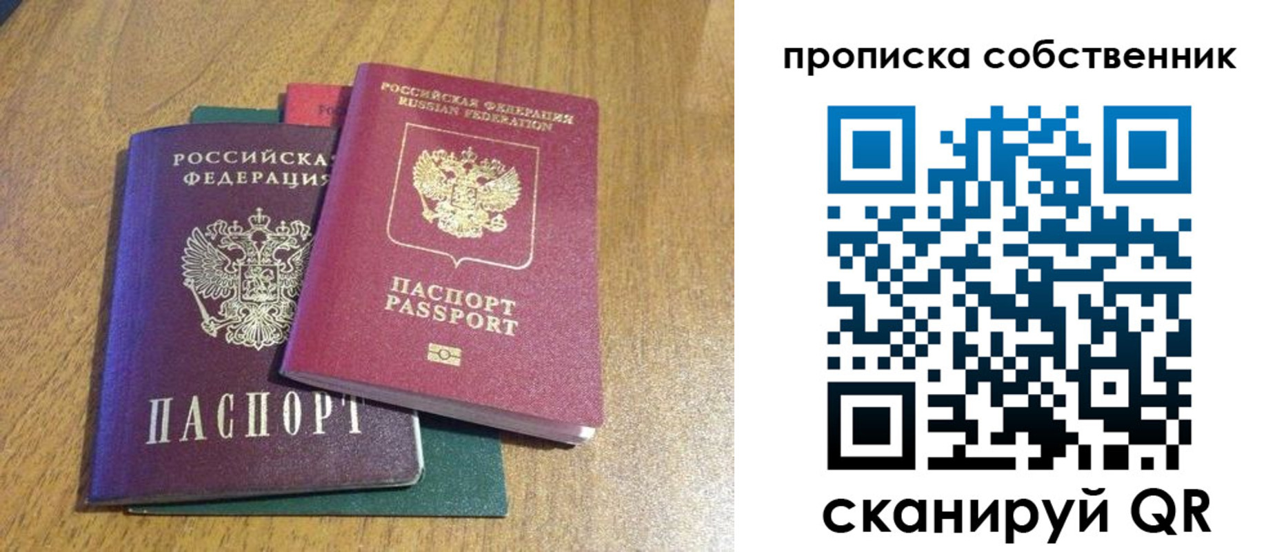 временная регистрация гарантия в Бахчисарае