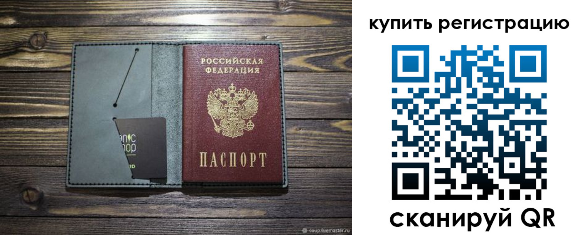 прописка штамп в Бахчисарае