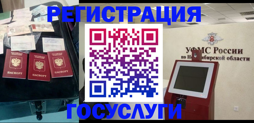 прописка регистрация в Бахчисарае